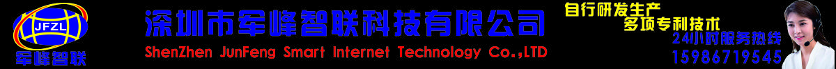 深圳市軍峰智聯(lián)科技有限公司-真空脫泡攪拌機(jī)-真空攪拌機(jī)-真空脫泡機(jī)-行星式真空攪拌機(jī)-真空攪拌機(jī)廠家-硅膠高速脫泡機(jī)-熒光粉攪拌機(jī)